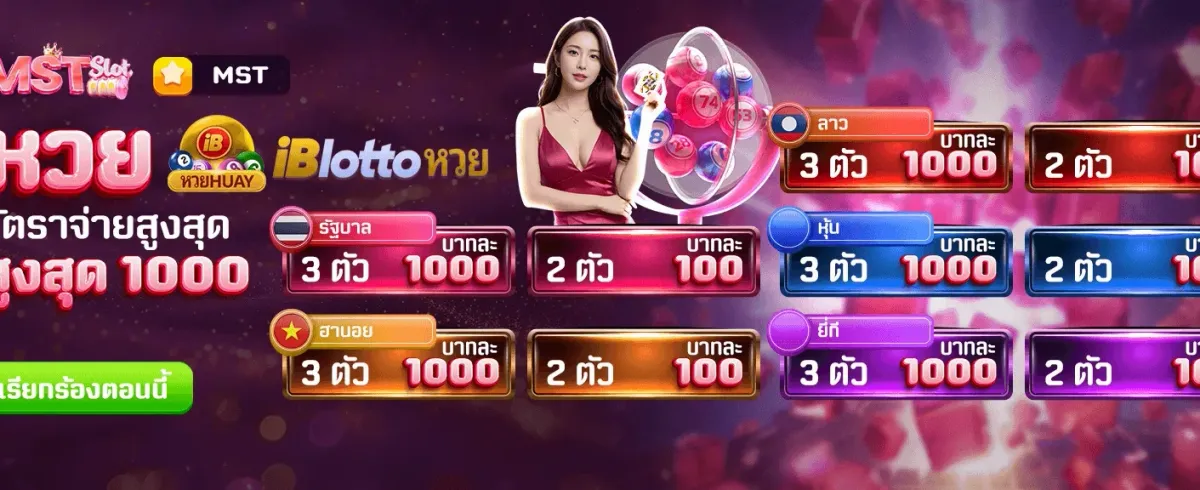 สมัครวันนี้รับฟรี 588 บาท