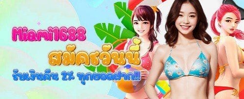 คืนยอดเสีย VIP รายสัปดาห์ promotion